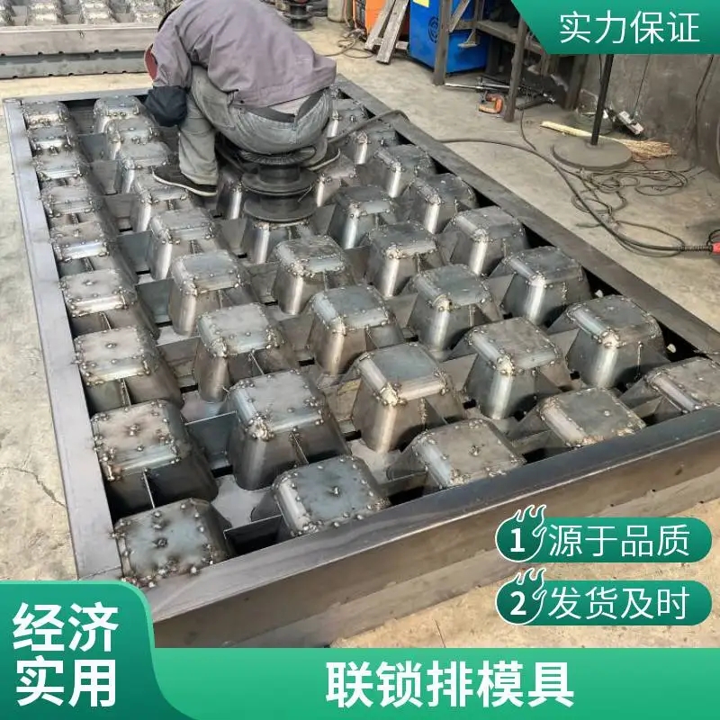 广西钦州海港堆头防塌陷的联锁排模具混凝土大面积单元块成型模具京伟