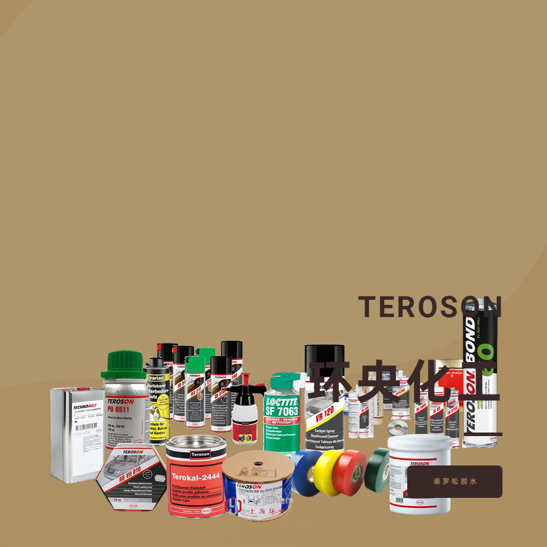 漢高TEROSON PU 8540表面處理劑