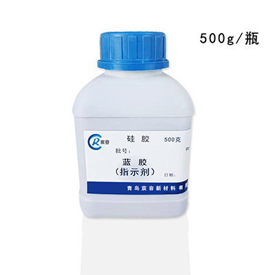 细孔硅胶500g瓶装蓝色变色硅胶干燥剂电子产品干燥剂