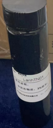 硅胶内添加抗静电剂LanhTN01