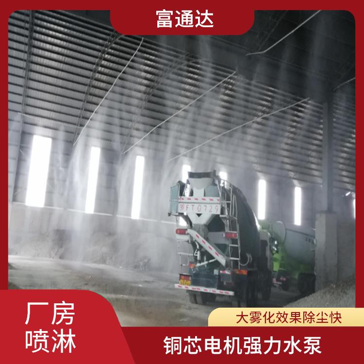 临沧煤矿车间喷淋降尘设计 性能稳定 过滤水中杂质