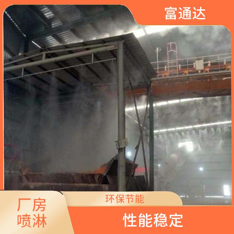 临沧煤矿车间喷淋降尘设计 性能稳定 过滤水中杂质