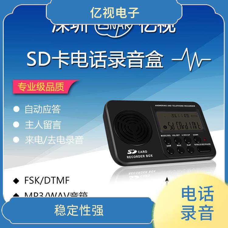 青岛电话录音系统定制 自动记录 可扩展性强
