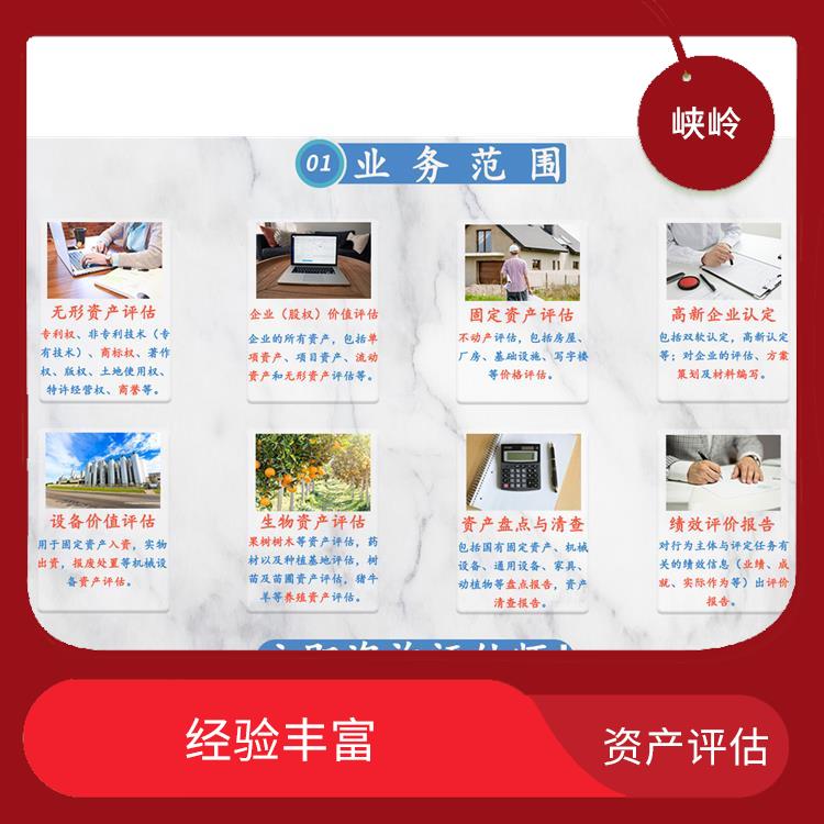 重庆等级资质证书价值评估排名