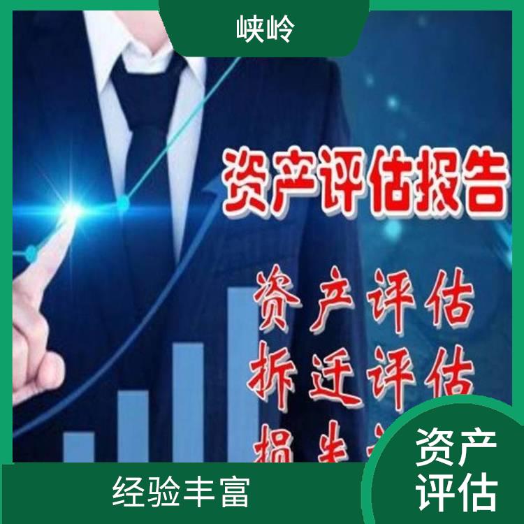 资质证书资产评估的法律作用 服务完善