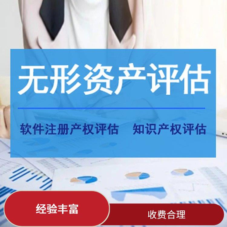 四川资质证书资产评估政策 可靠性较高