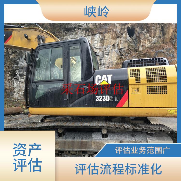 厂房机械设备资产评估收费依据