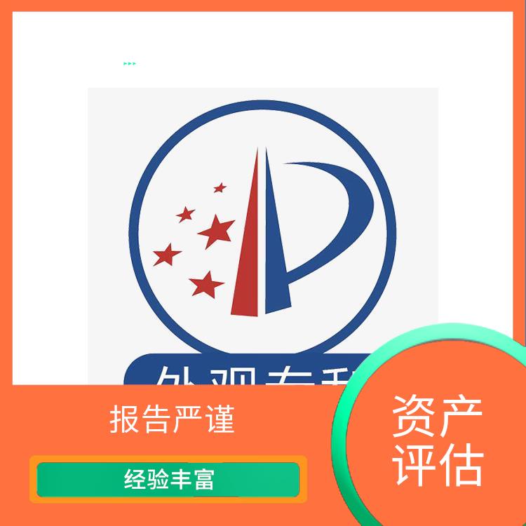巴中资质价值评估评估费用 服务完善