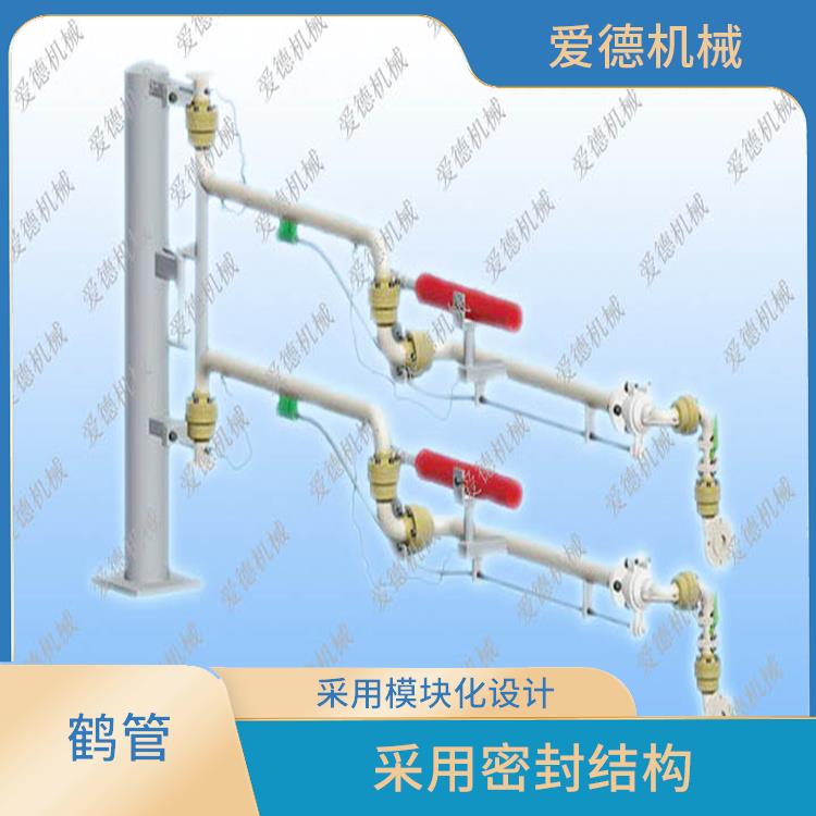 安慶液化氣裝卸臂愛德石化機械有限公司 耐腐蝕 耐磨損 耐高溫