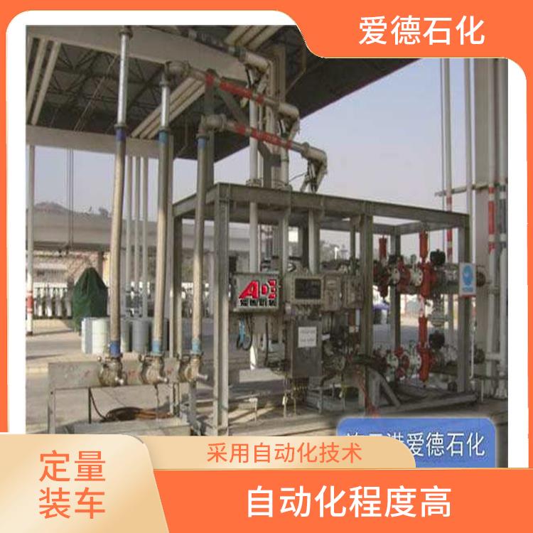 九江定量裝車系統價格 采用較精密儀表和傳感器