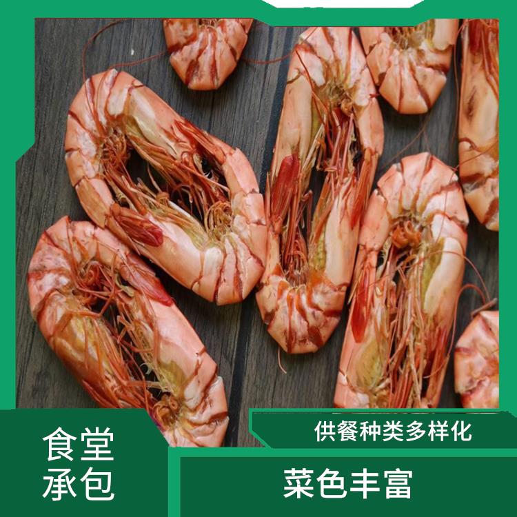长安食堂承包平台 品种花样丰富 定期推出新菜式