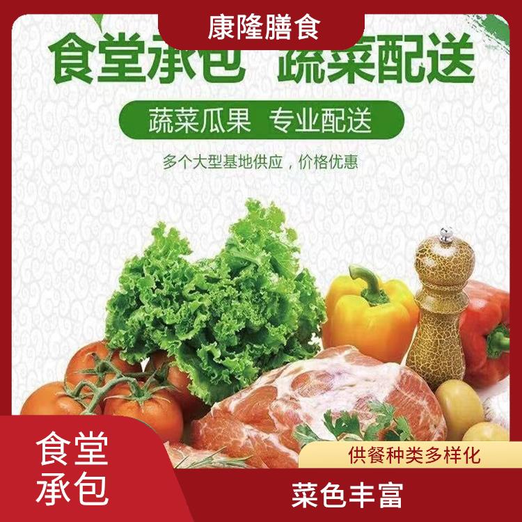 东城区食堂承包公司 专业采购 维持供膳品质稳定