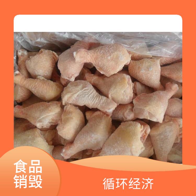 东莞冷冻海鲜销毁公司 提供合理的处理方案