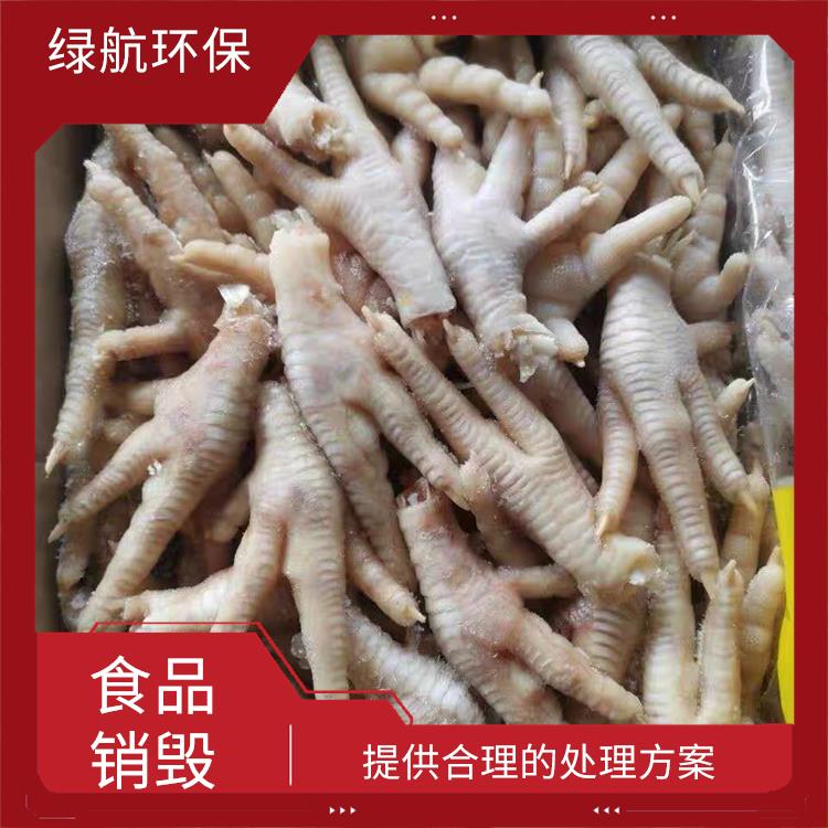 东莞冷冻海鲜销毁公司 提供合理的处理方案