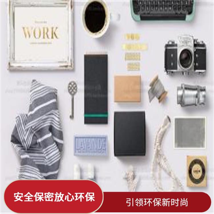 广州不合格日化品销毁公司 安全保密