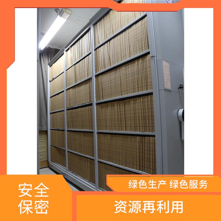 广州保密资料销毁公司 引领环保新时尚