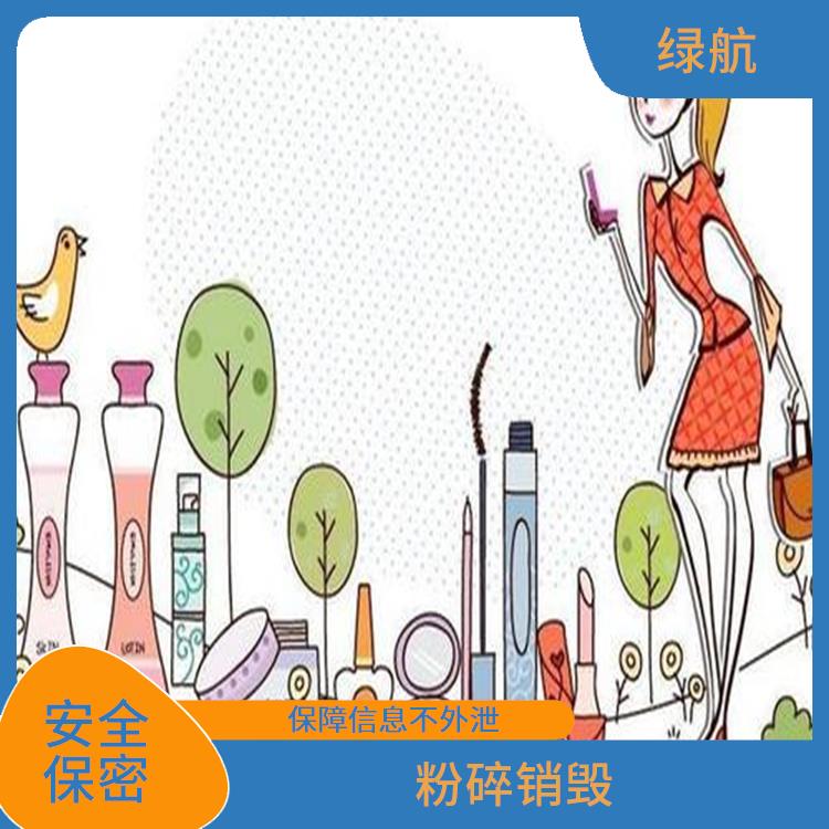 东莞到期日化品销毁公司 粉碎销毁 安全填埋