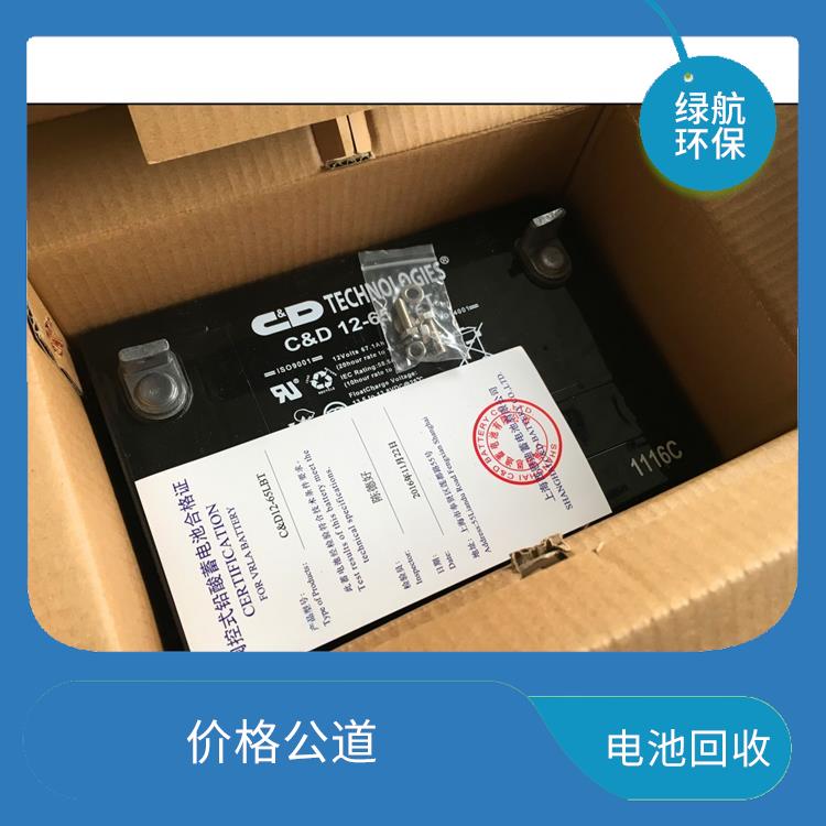 广州备用电源电池回收厂家 回收有**