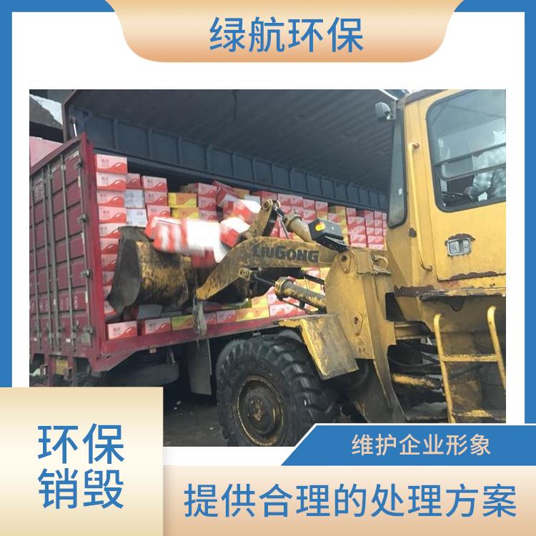 珠海环保销毁厂家 服务流程更清晰
