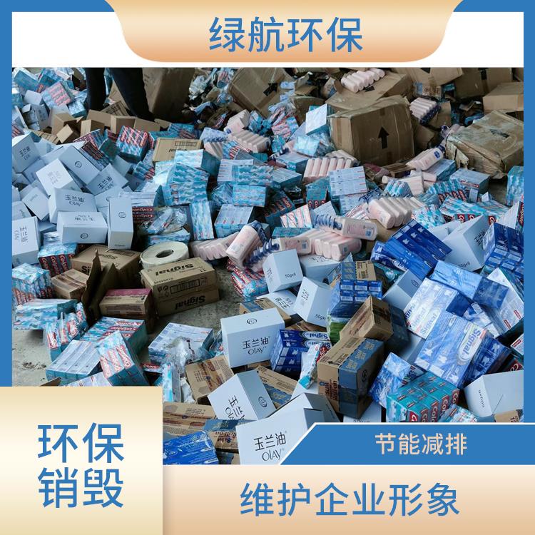 深圳有资质销毁厂家 一站式体验更省心