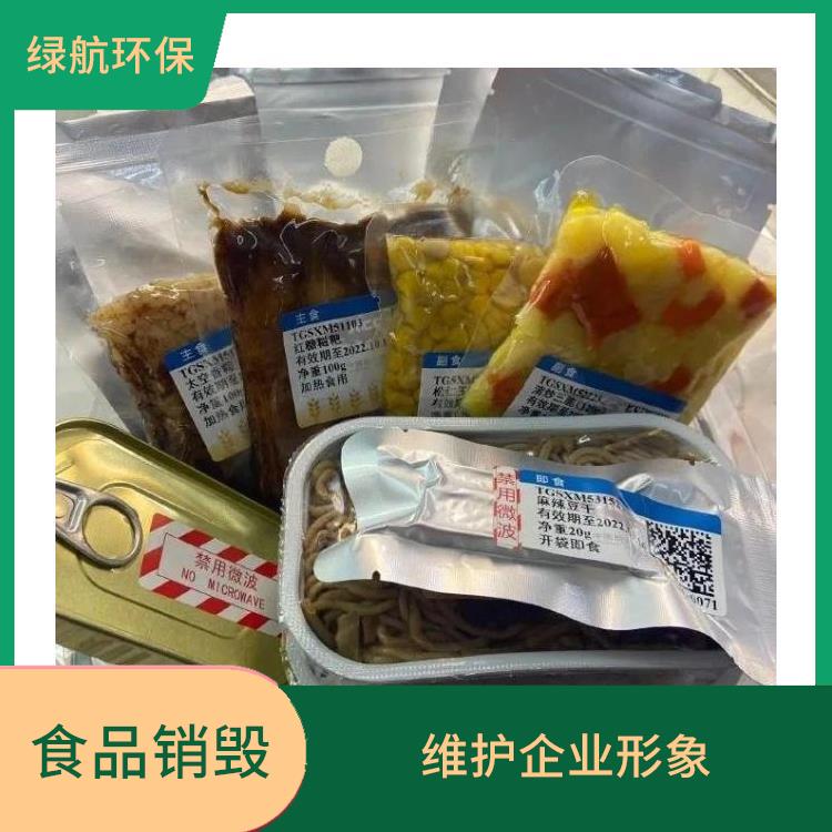 过期产品销毁 全程监控更放心