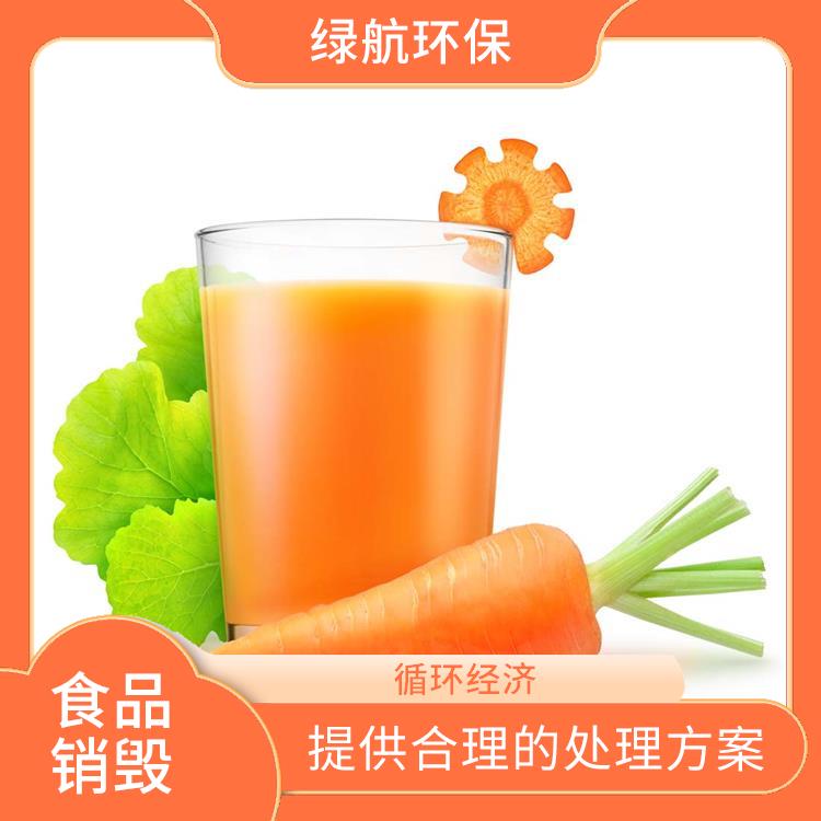 过期产品销毁 全程监控更放心