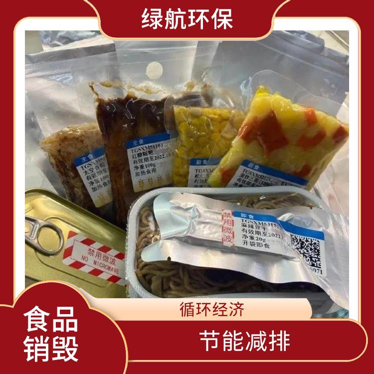 广州过期食品销毁公司 让销毁更简单
