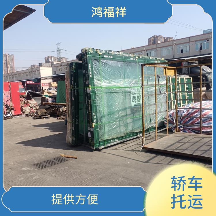 西安到南京轿车托运 安全可靠 在途运输一对一客服
