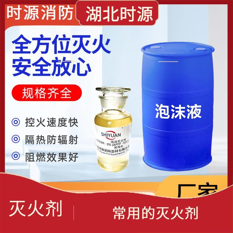 水成膜泡沫灭火剂供应 有效隔离空气和火源 可以与水混合使用