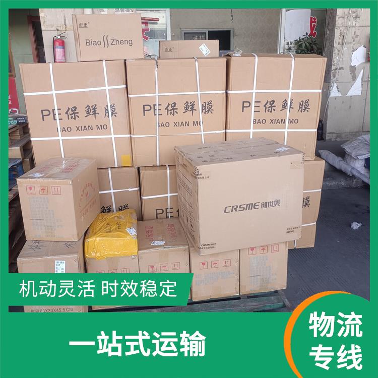 西安到邢臺(tái)物流專線 節(jié)能環(huán)保 靈活性高 持續(xù)性長(zhǎng)