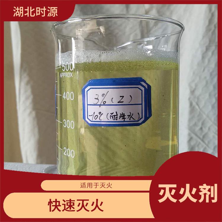 中倍数泡沫液 持久抑制火灾规模 使用量较少