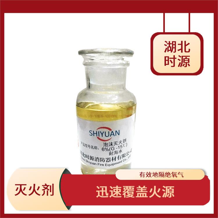 高倍数泡沫液厂家 有效地隔绝氧气 提供充足的灭火时间