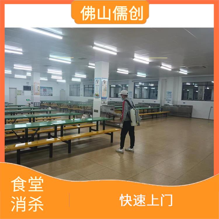 佛山食堂消杀哪家好 除四害 规范施工