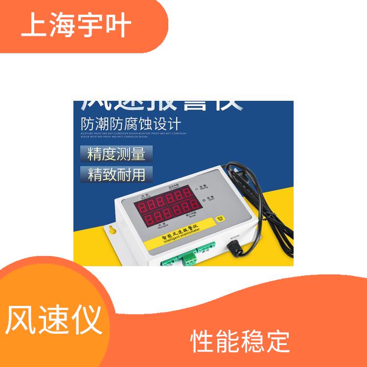 杭州智能風速儀 操作簡單方便 測量精度高