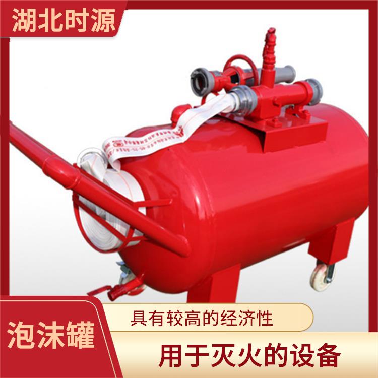 消防泡沫罐供应 可自动或手动喷洒泡沫液 灵活 持久的灭火装置