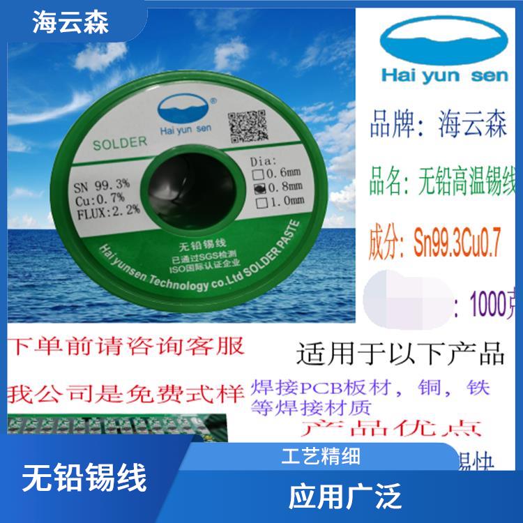 无铅高温锡线批发 焊接温度低 焊接速度快