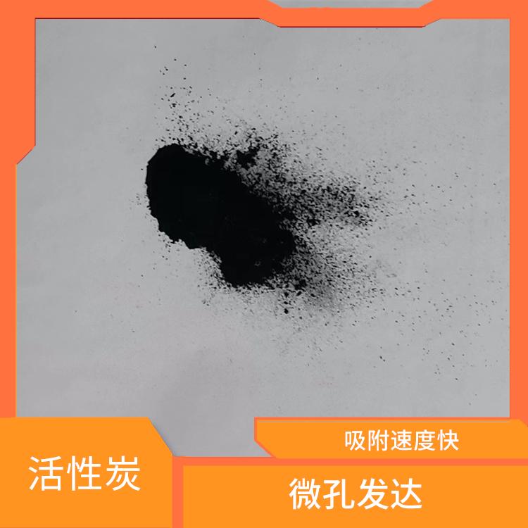 工业脱色提纯活性炭 风阻率小 具有孔隙结构发达