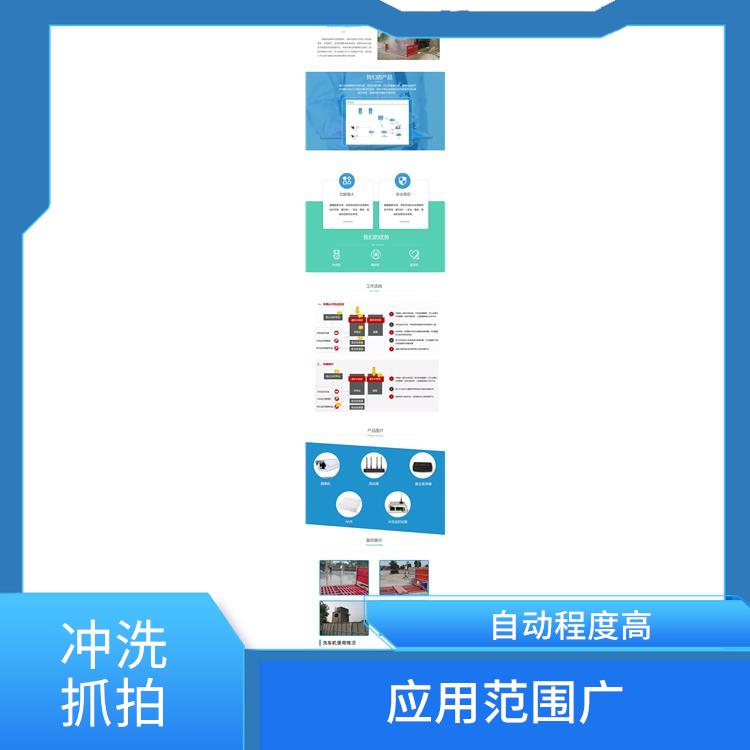 長(zhǎng)春車輛沖洗系統(tǒng)哪家好 全流程智能監(jiān)管 通過(guò)車牌信息采集