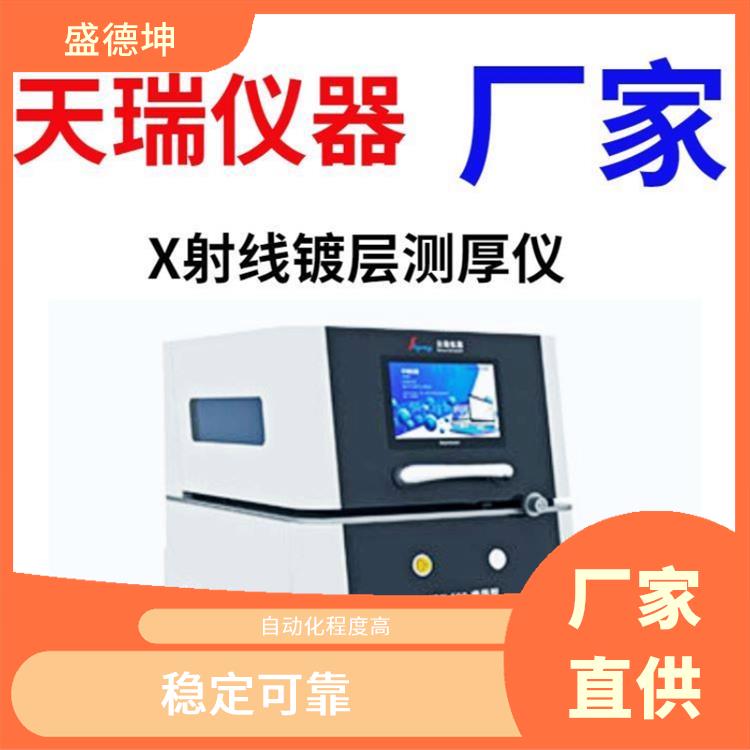 等离子光谱分析仪 稳定可靠 开机即可测试
