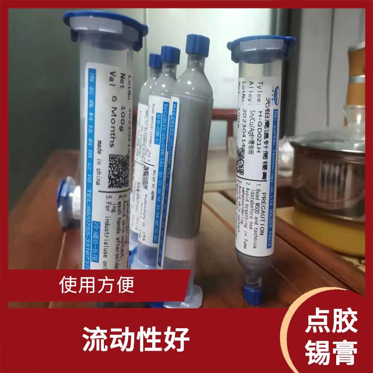 无铅针筒锡膏厂家 流动性好 经济实惠