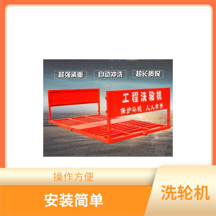 蚌埠洗輪機廠家 全自動清洗 使用周期長