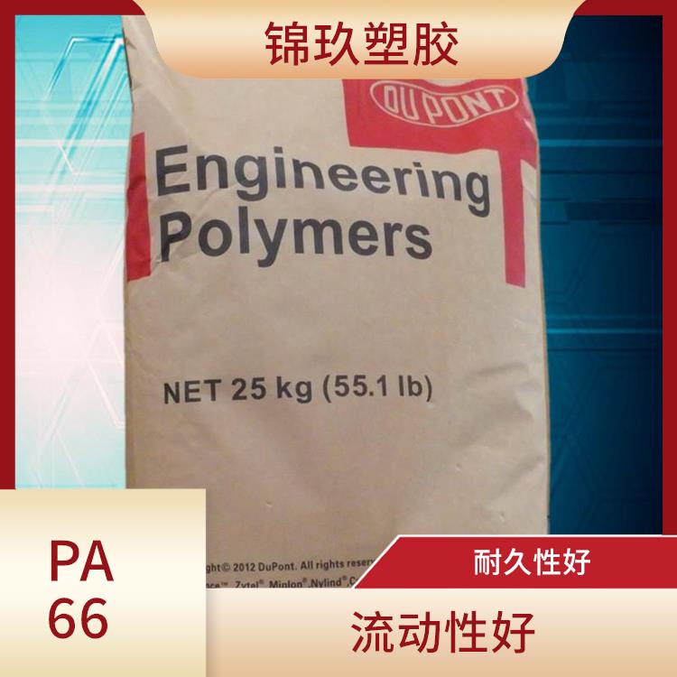 PA66 DPA30SFN30 耐磨性佳 能耐酸碱