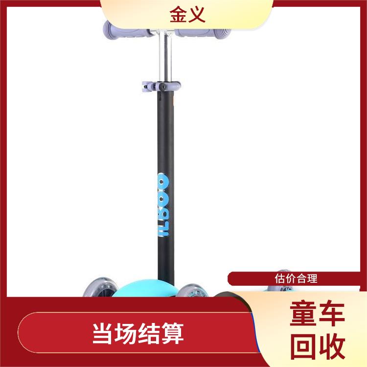 回收库存童车 当场结算 看货报价