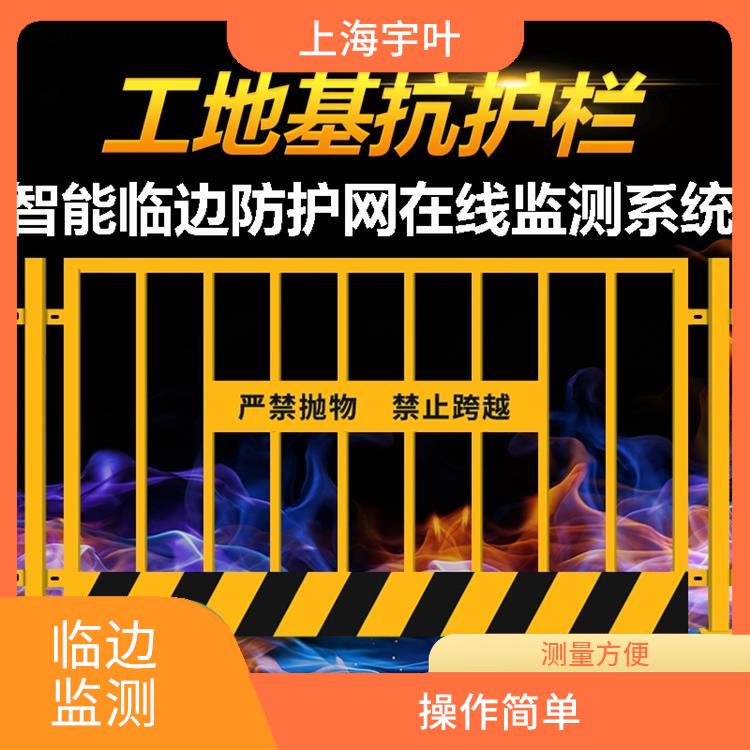 錫林郭勒盟智能臨邊監(jiān)測 便捷裝卸 具備電子兼容設(shè)計