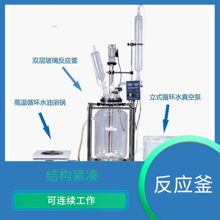 太原玻璃反应釜价格 结构紧凑 耐高温 耐腐蚀