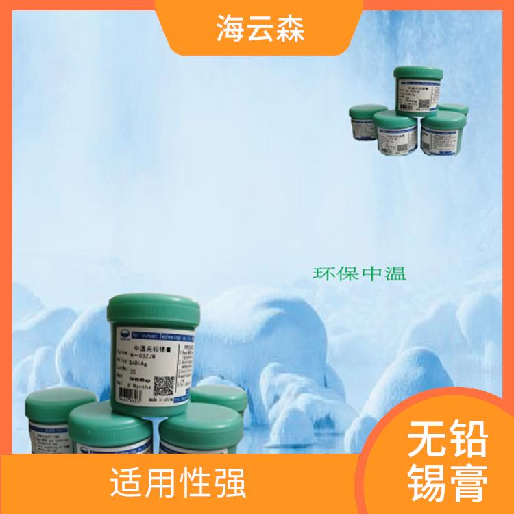 无铅中温锡膏价格 适用性强 抗氧化性能好