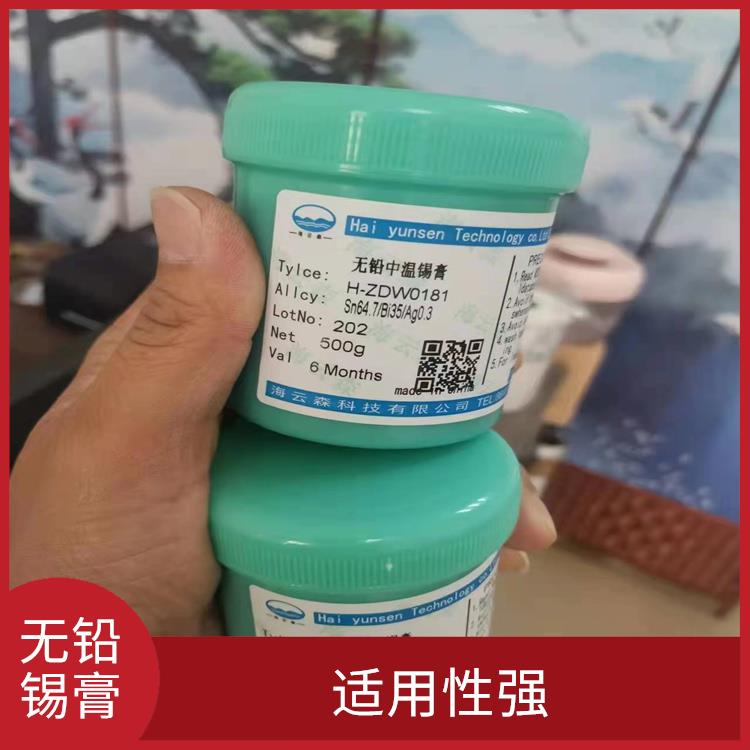 无铅中温锡膏价格 适用性强 抗氧化性能好
