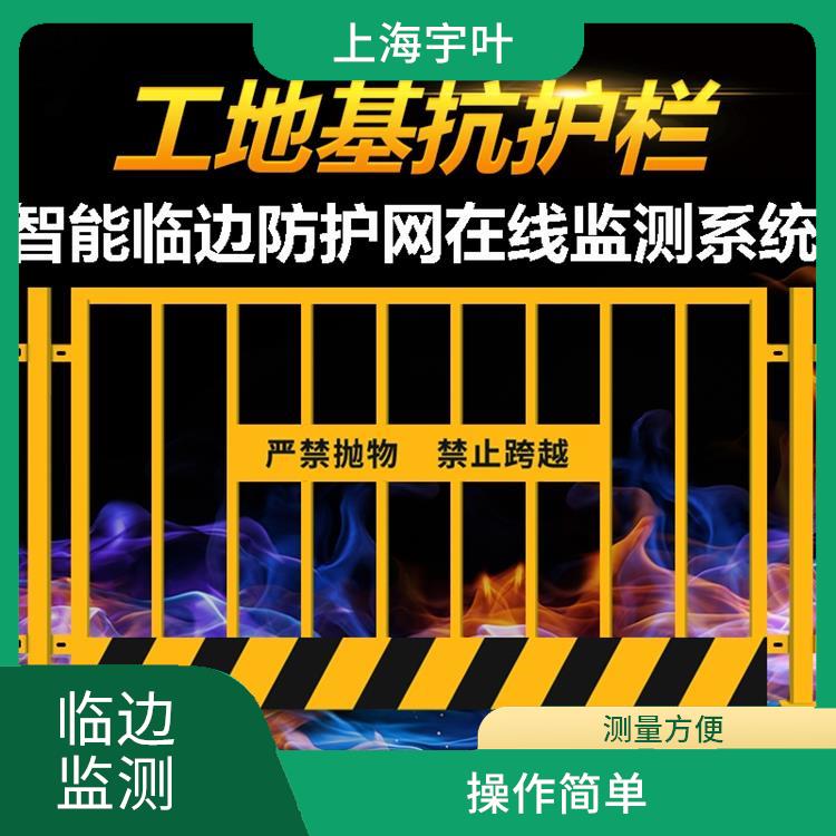 鄂爾多斯智能臨邊監(jiān)測 測量方便 多種污染源實時監(jiān)測