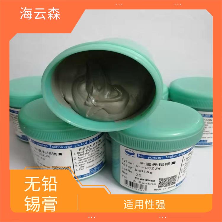 无铅锡膏厂家 可靠性高 减少焊接缺陷