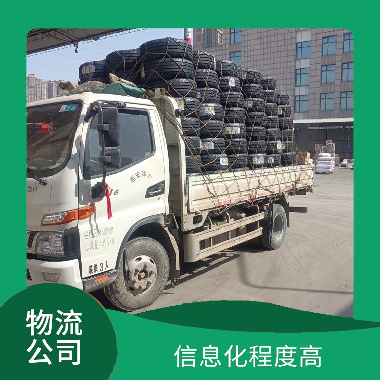 西安到铁岭物流公司电话 运输速度快 路线熟悉时效性强